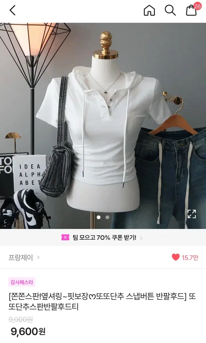 에이블리 프랑제이 옆셔링 또또단추 반팔후드